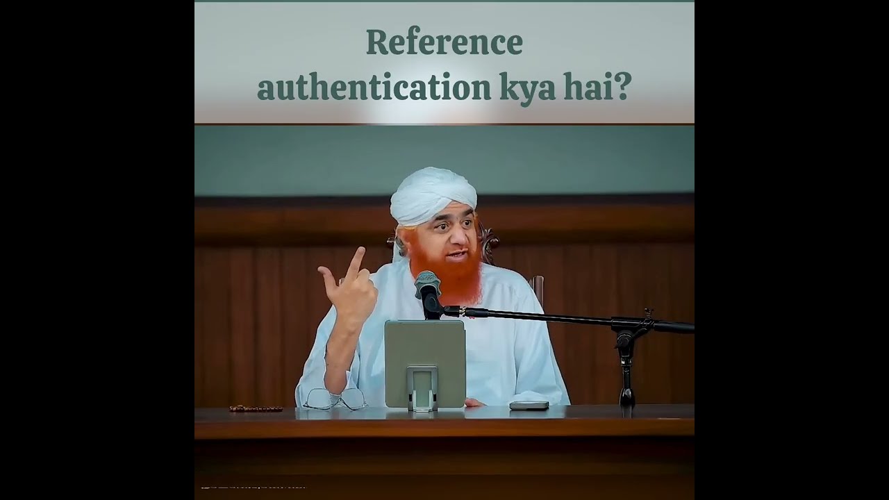 Reference authentication kya hai? #daleel #fields #sanad #link #confirmation#truth #haqeeqat#reality