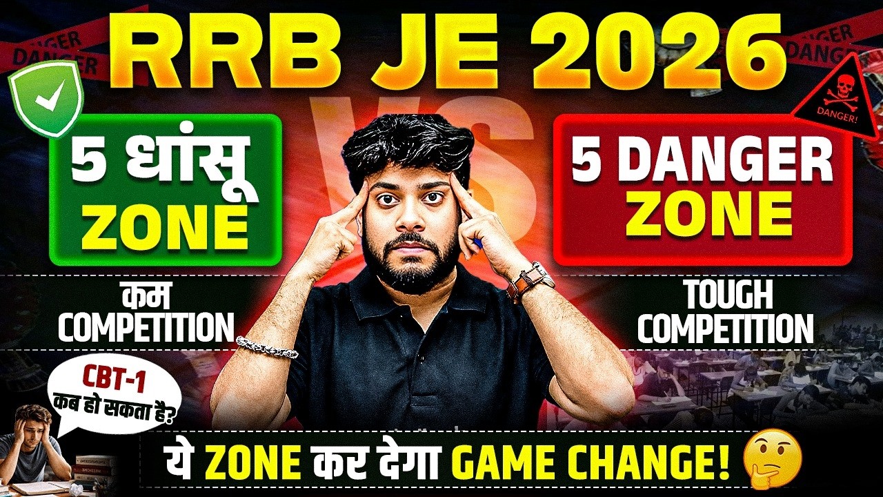 RRB JE 2026 🚂 | RRB JE 5 Safe vs Danger Zones | RRB JE 2026 Form किस Zone से भरें ? 🤔