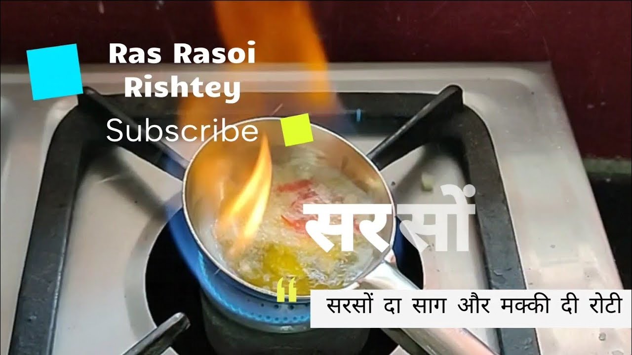 सरसों दा साग और मक्की दी रोटी | Sarson da saag and makki di roti are traditional Punjabi 