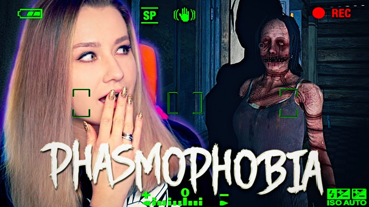 ПУГАЕМСЯ С ВЕБКОЙ В PHASMOPHOBIA (ФАЗМОФОБИЯ)