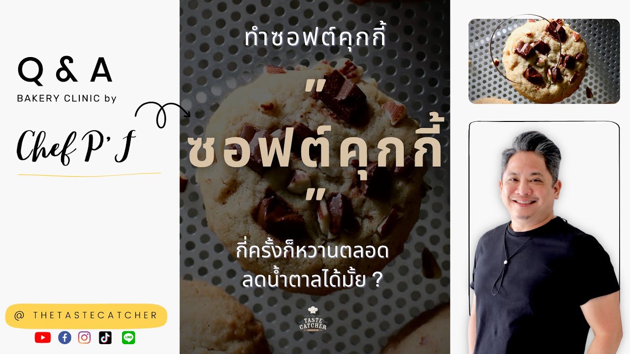 #63 ทำ 