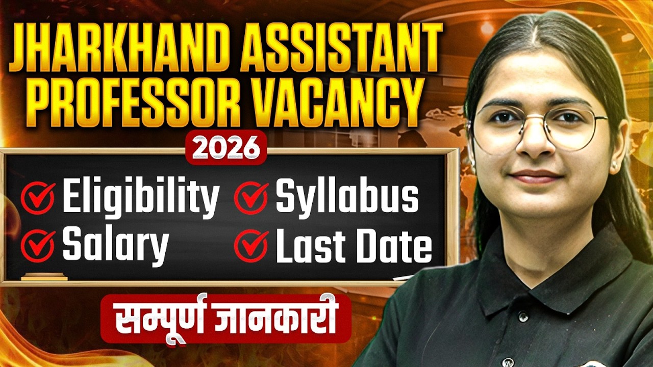 Jharkhand Assistant Professor Vacancy 2026 | Eligibility, Salary, Syllabus & Last Date! | Full Info!