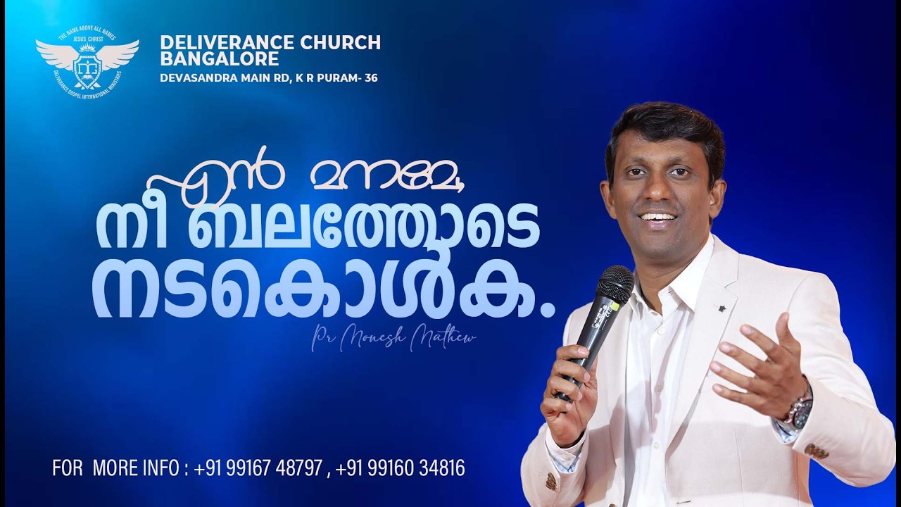 "STEP FORWARD" | DELIVERANCE MORNING DEVOTION | FEB 03