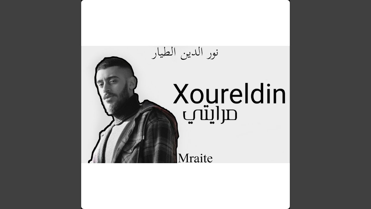 مرايتي