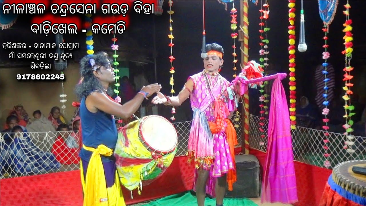 Nilanchala Chandrasena Biha Badikhel Comedy - Danamal pogram -9178602245 - Sibtila Danda Nrutya 