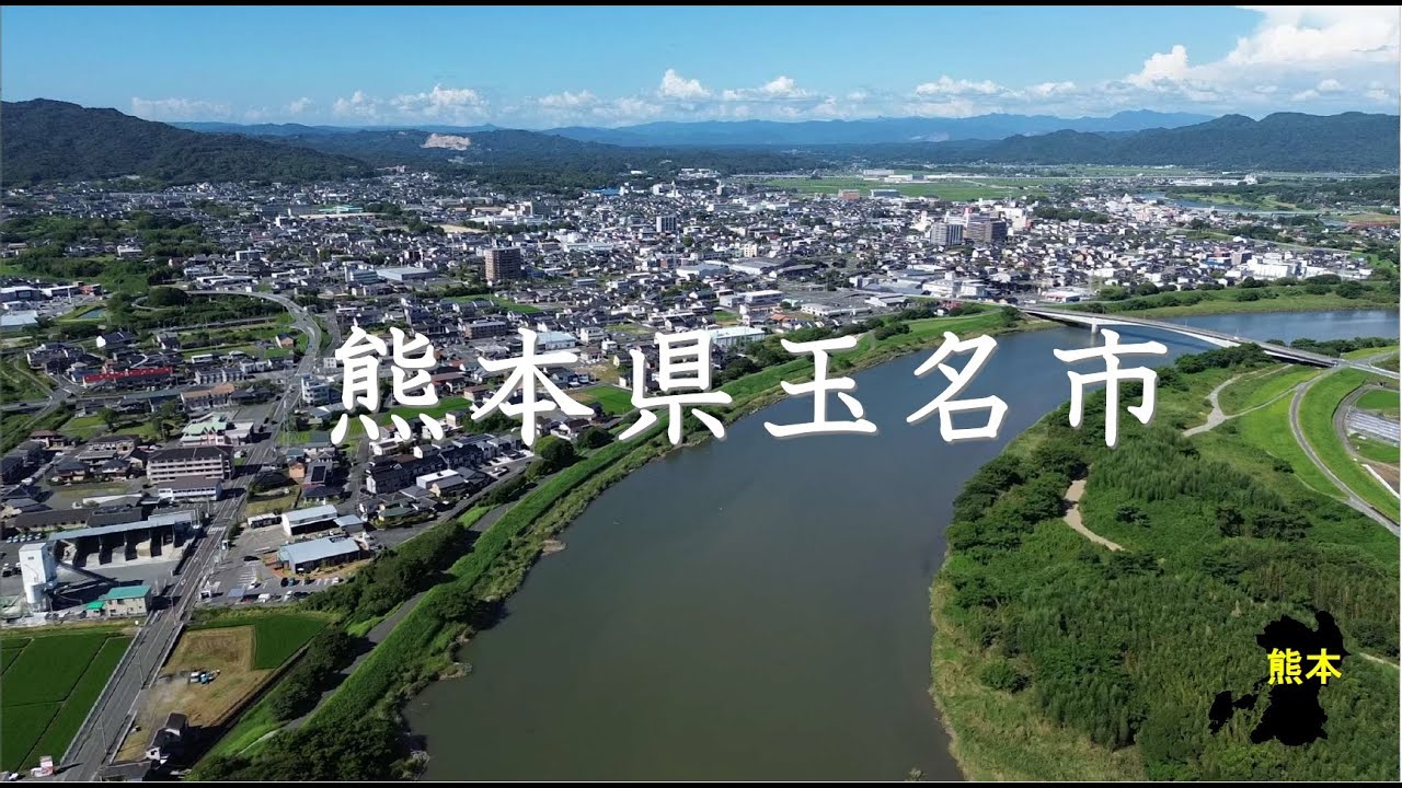 熊本ドローン（玉名）ドラレコ映像付き