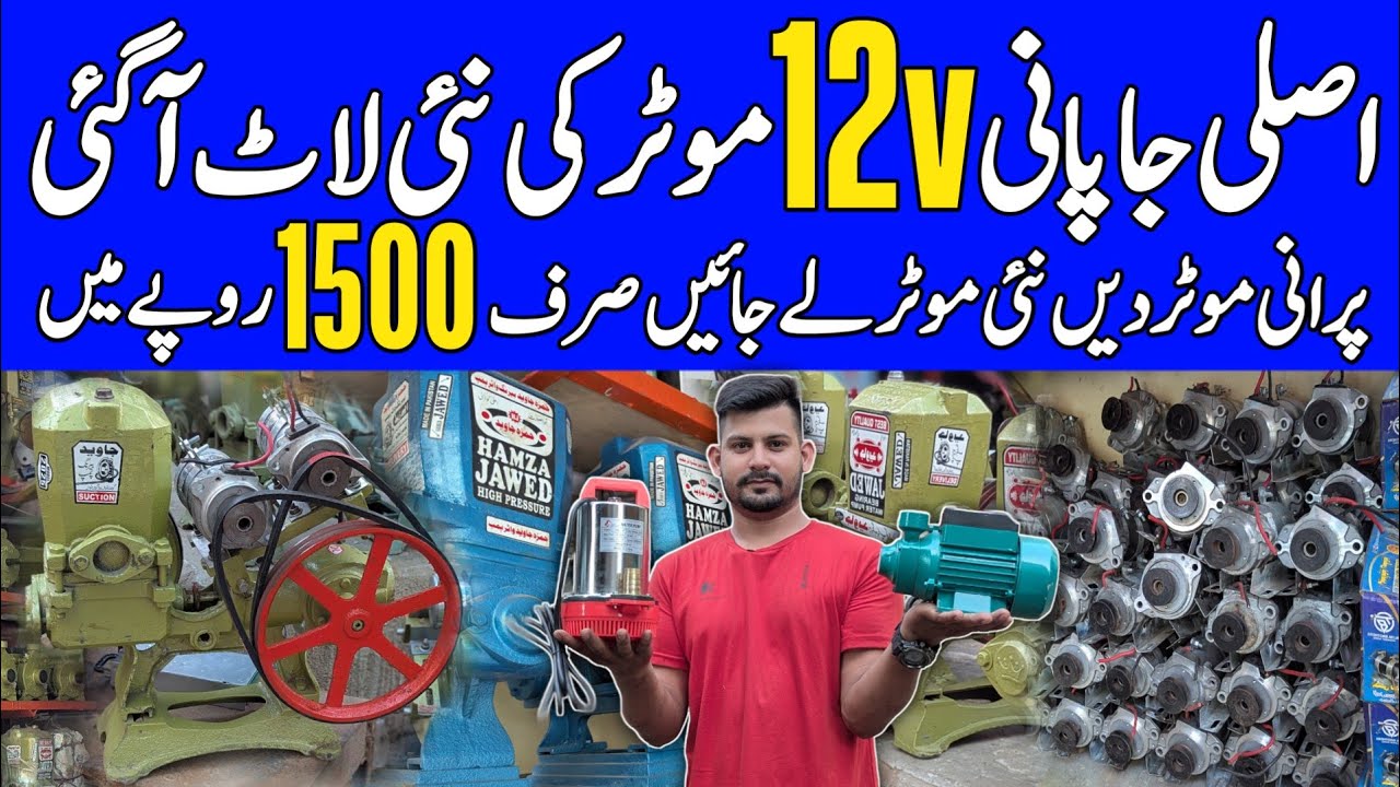 Best Solar Water Pump for Home | 12V DC Donkey Pump | High Water Pressure Pump
