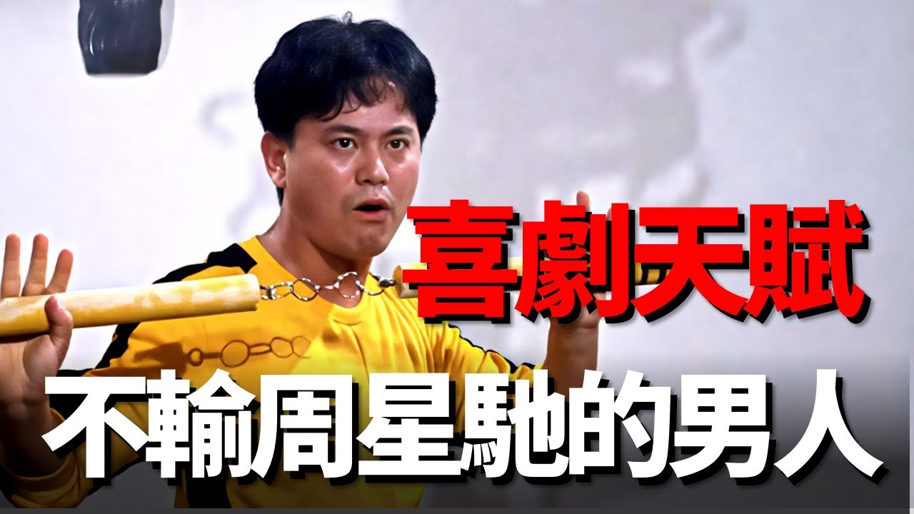 陳百祥喜劇天份絕對不輸周星馳，硬是把鬼片演成了搞笑片！