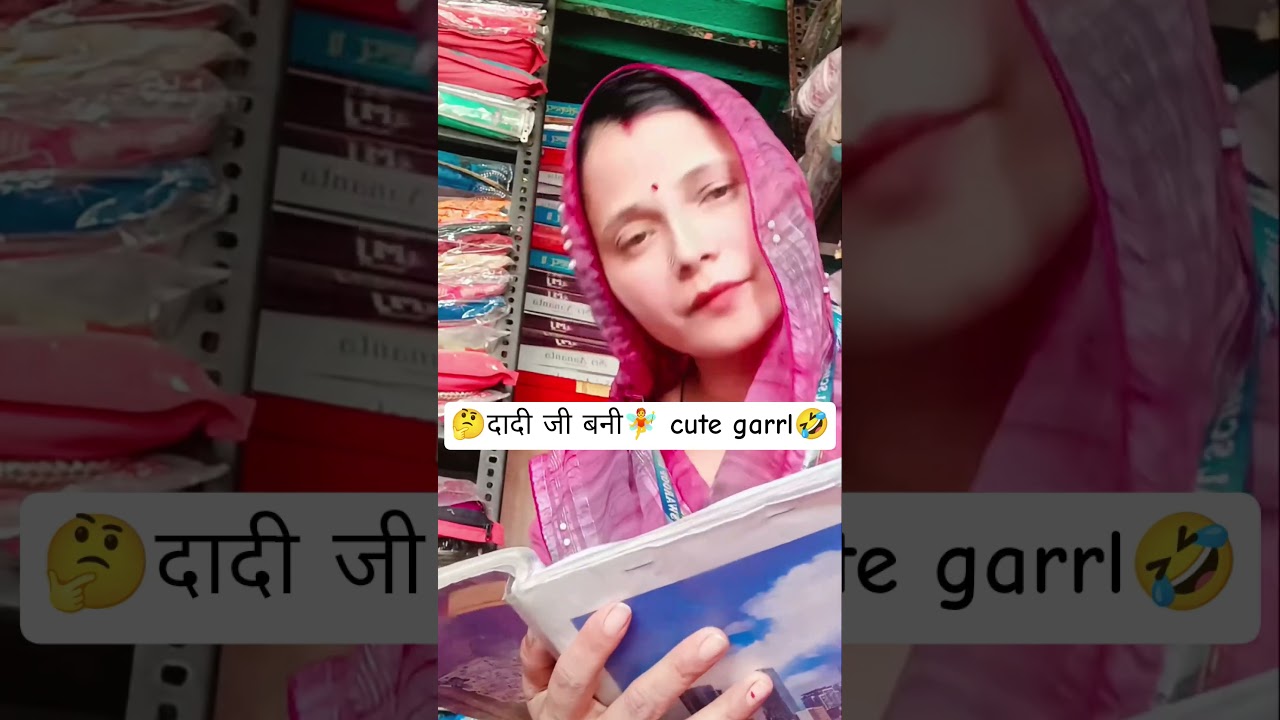🤔दादी जी बनी 🧚cute garrl🤣@Rubeepradeepvlogs #ytshorts #comedymove #youtubestudio #youtubeshorts
