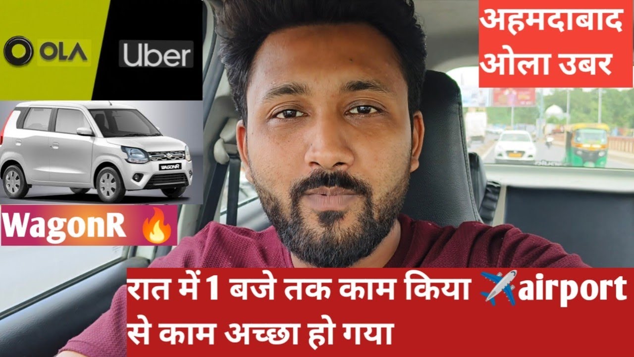 11 घंटे का काम 🤔 Ahmedabad Ola Uber @Nanhe78 