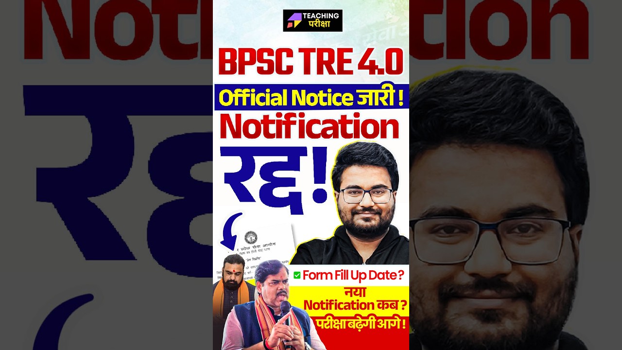 BPSC TRE 4 Notification Cancelled | BPSC TRE 4.0 Latest News | New Exam Date, Form Fill Up, Syllabus