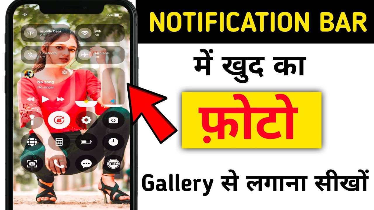 Notification bar me photo kaise lagayen | how to set photo in notification bar | notification photo.