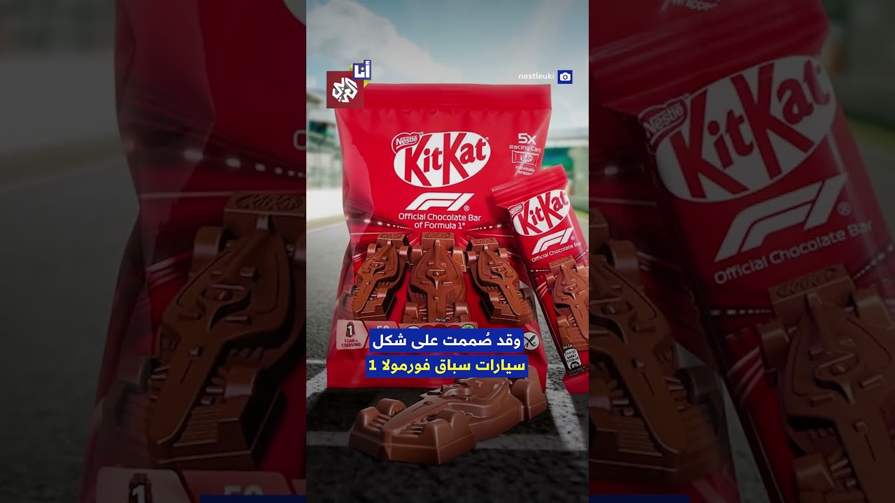 لصوص في إيطاليا يستولون على شاحنة تحمل 12 طنًا من شوكولاتة كيت كات.. ما القصة؟