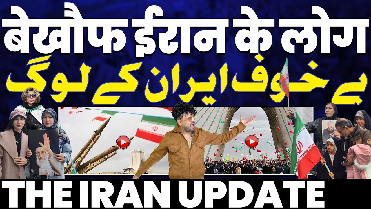 IRAN UPDATE🚨 ईरान की सड़कों पर मिसाईलें | अमरीका में नेतन्याहू | ईरान के बेख़ौफ़ लोग | ईरान की झांकी