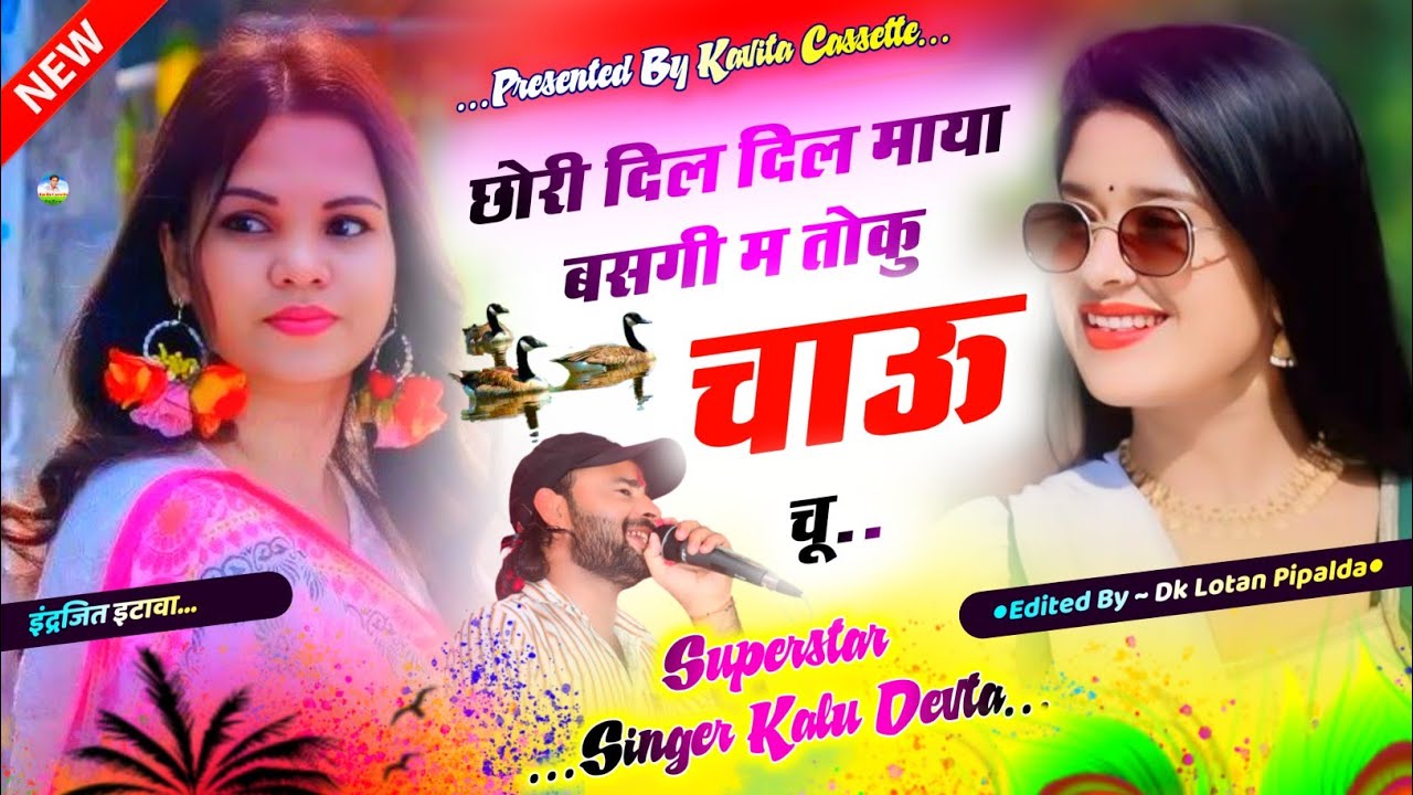Song {2938} Dj King - कालु देवता | Dei Studio Dj Blaster Song | छोरी दिल दिल माया बसगी म तोकु चाउ चू