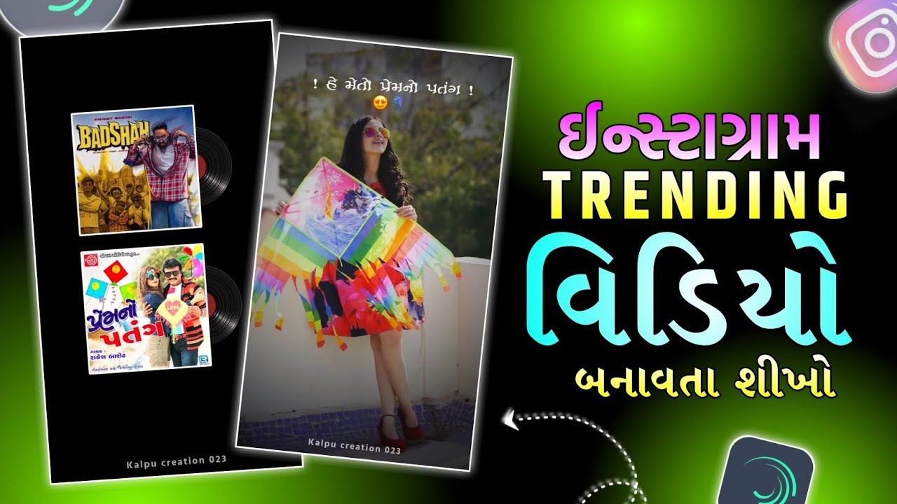 Uttarayan Special Video Editing //Instagram Trending video Editing 2026//Alight Motion Video Editing