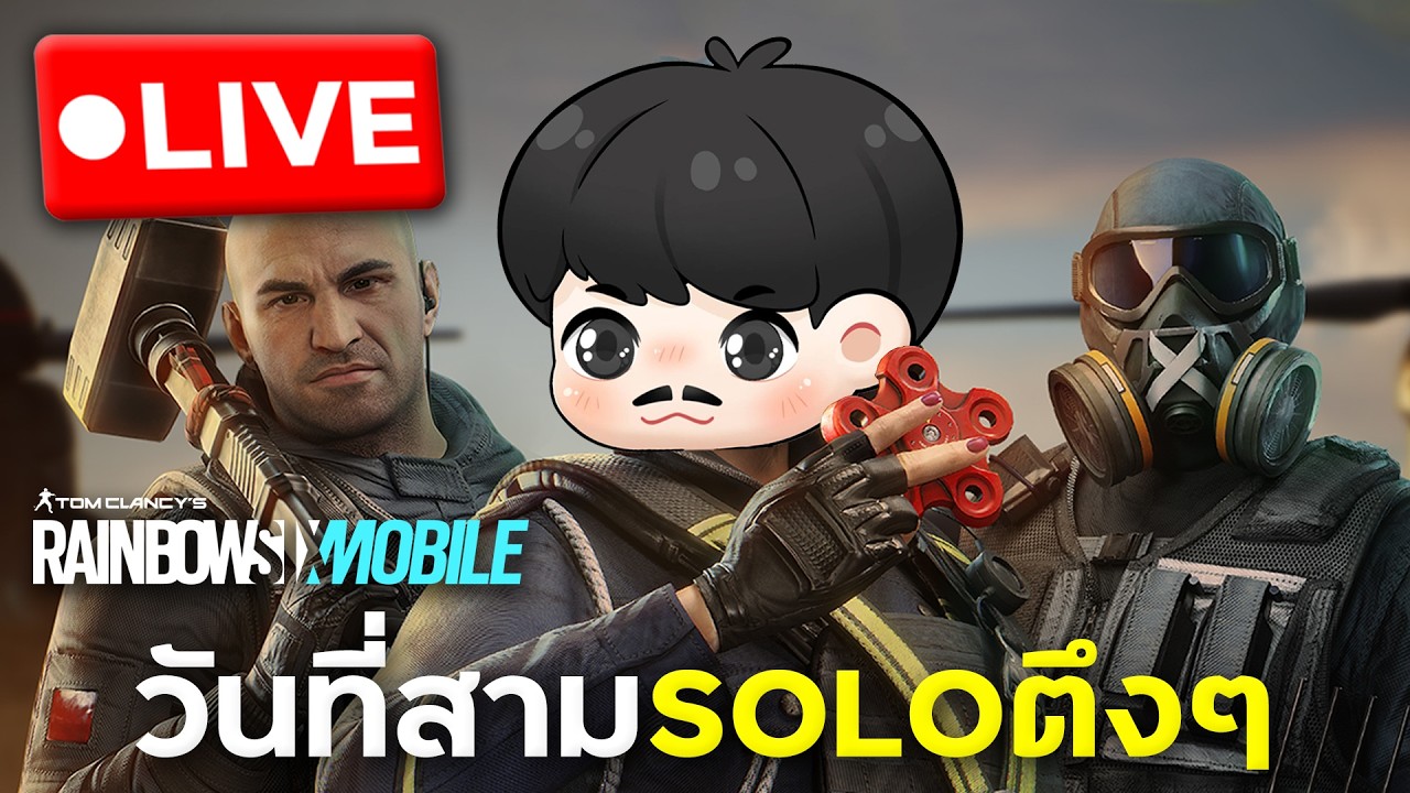 เริ่มเข้ามืองัดกับแรงค์ที่ตึงที่สุดในย่านนี้ Day3 | Rainbow Six Mobile