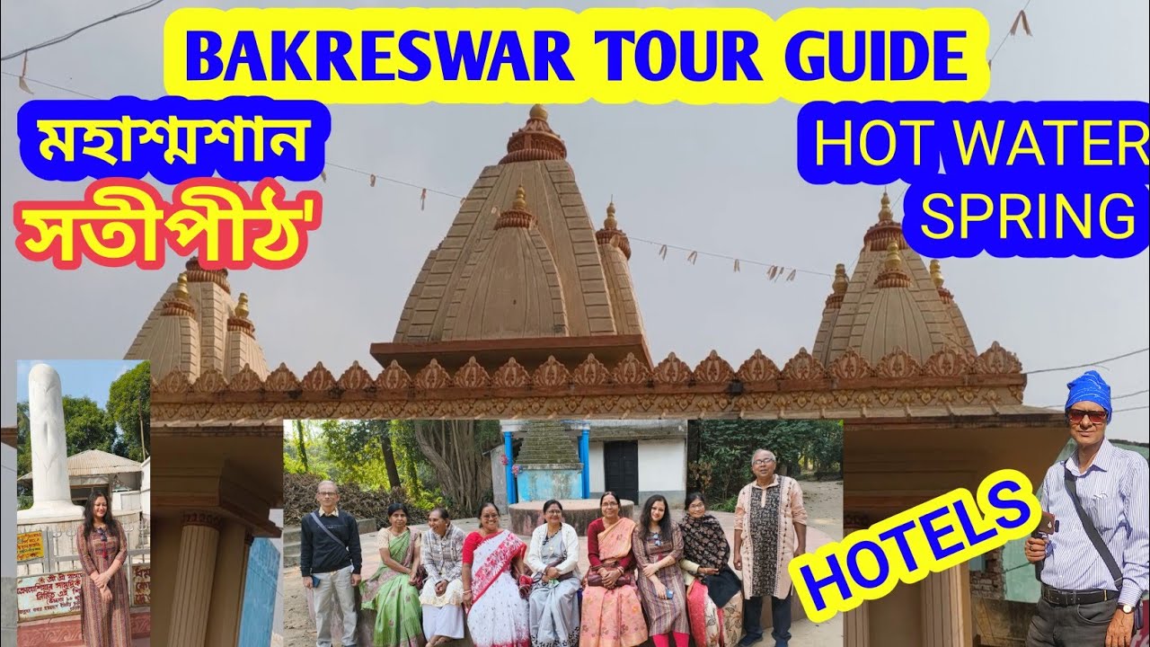 Bakreswar Tour Guide | Hot Water Springs & Shakti Peeth |