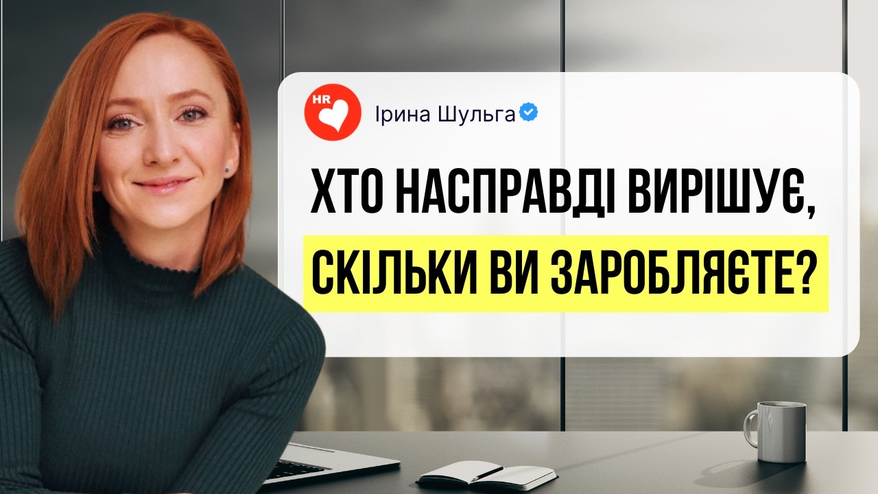 Грейдинг посад: від хаосу до прозорої системи