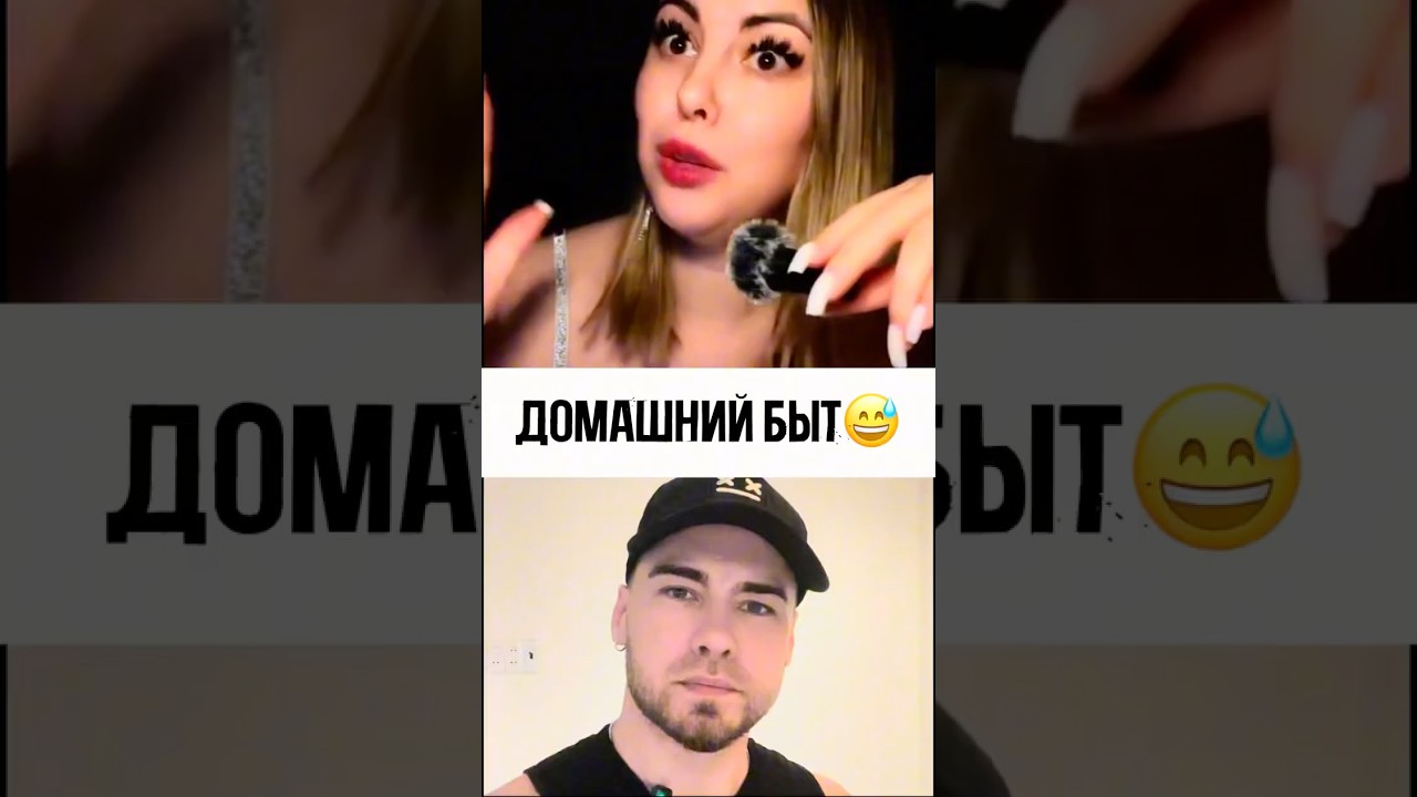 Домашний быт #лекциипоотношениям #отношения #психологияотношений #семья #мужскиеценности #женщины