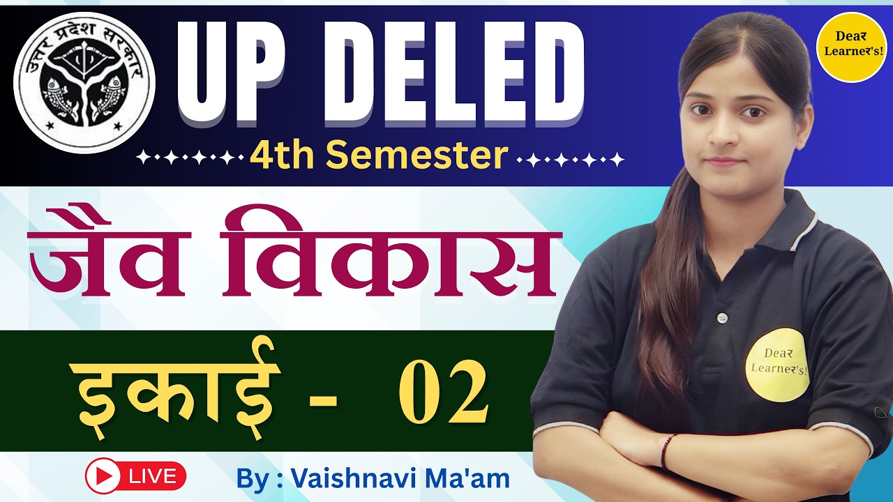 UP DELEd 4th Semester Science | Chapter 2 Test | Previous Year Questions by Vaishnavi Ma'am