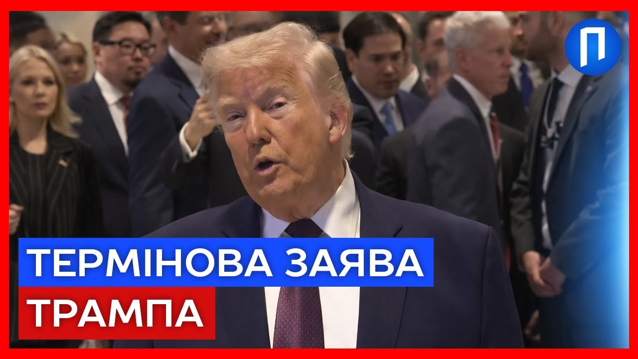 Спецпосланці Трампа їдуть до Путіна за остаточним рішенням. Угода вже БЛИЗЬКО? | Подробиці