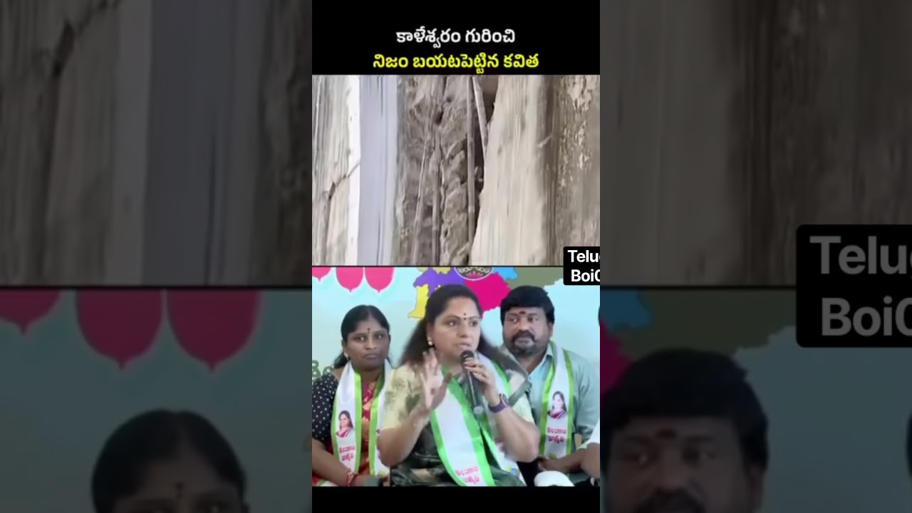 Kavitha about brs#kavita#brs#brsvscongress#latestnews#livestream#views#like#live#kcr#kcrnews#viral