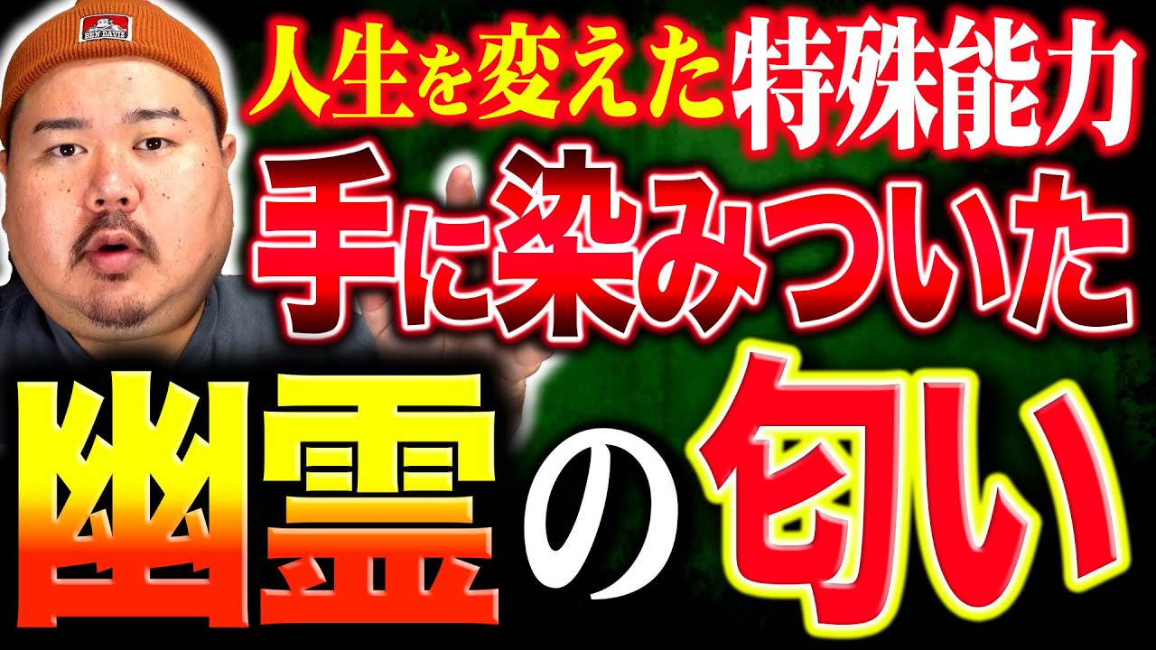 【怪談】あなたも多分聞いたことない！何この怪談！～興味深いので喋ります～