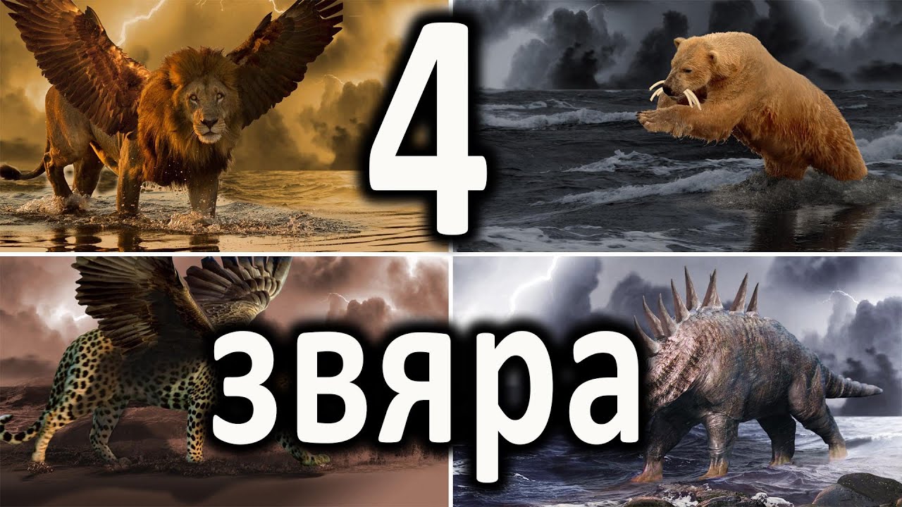 ПОСЛЕДНИТЕ ВРЕМЕНА -1- Даниил 7гл. - п-р Татеос - 31.07.2022г.