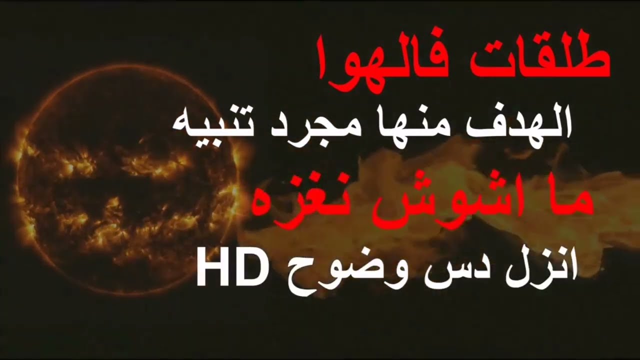 Volcano - 3yall Makkah - عيال مكة - حد السموم - Makkawy 2016