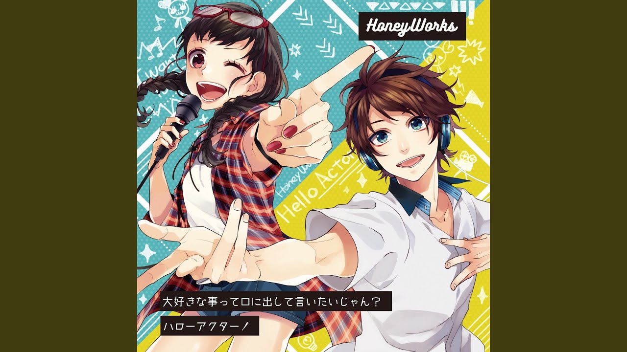 ハローアクター！ (feat. 橘優)