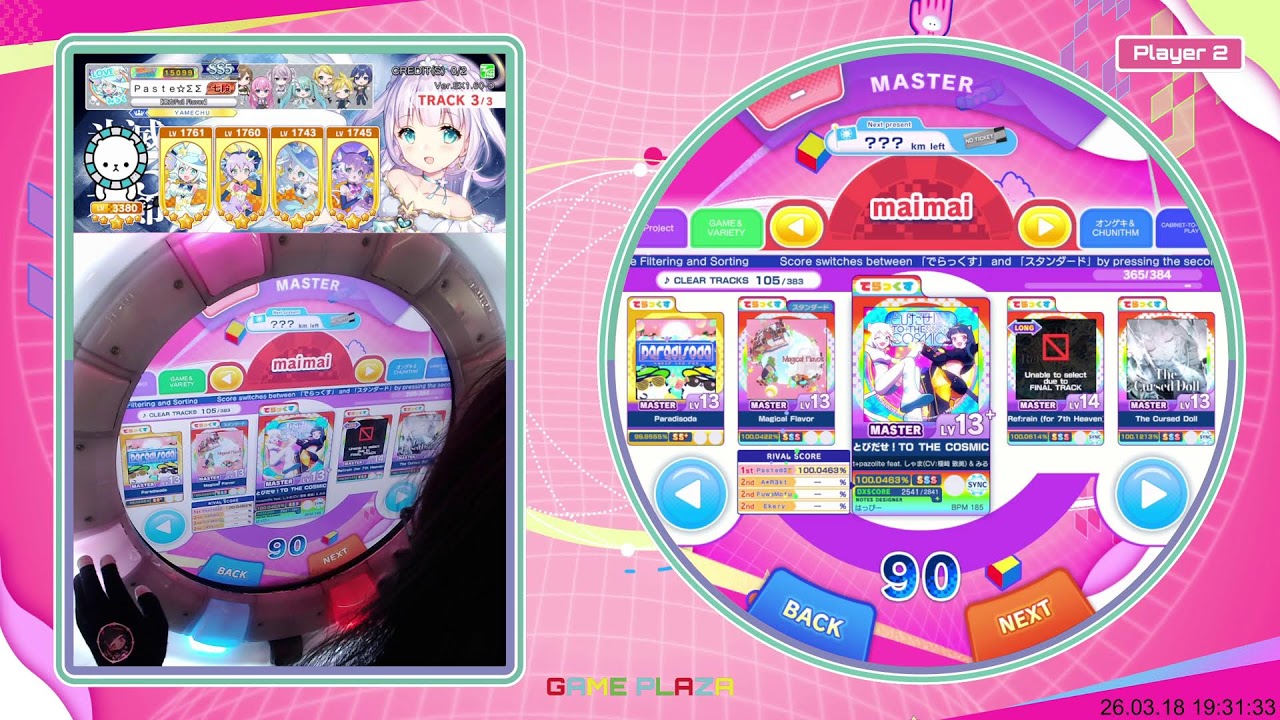 광주 게임플라자 마이마이 디럭스 maimai DX (3번기) LIVE