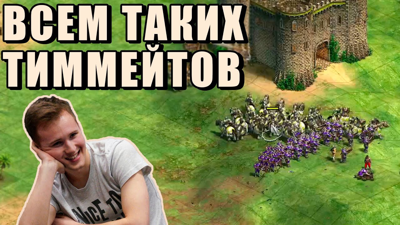 ВИНЧ ОБУЧАЕТ ТИММЕЙТОВ В РЕЙТИНГЕ | Красивая командная игра в Age of Empires 2