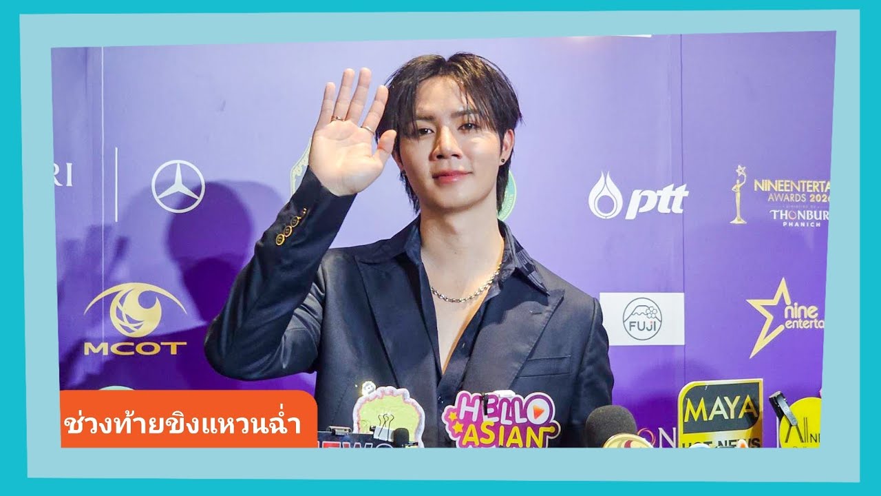 📍Live สัมภาษณ์ “ซี” แซวเป็นนายจ้างอาชีพนุนิวงานสุดท้าย สนุกได้เดินแบบที่แฟชั่นวีก ปิดท้ายขิงแหวนฉ่ำ