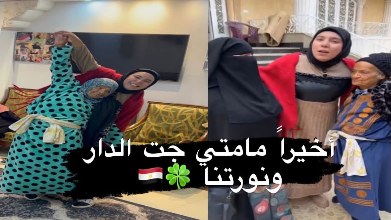 بعد غياب وكمان ماما عملت مفجأة النهاردة عشان بطوط 🍀🇪🇬 سمر نديم
