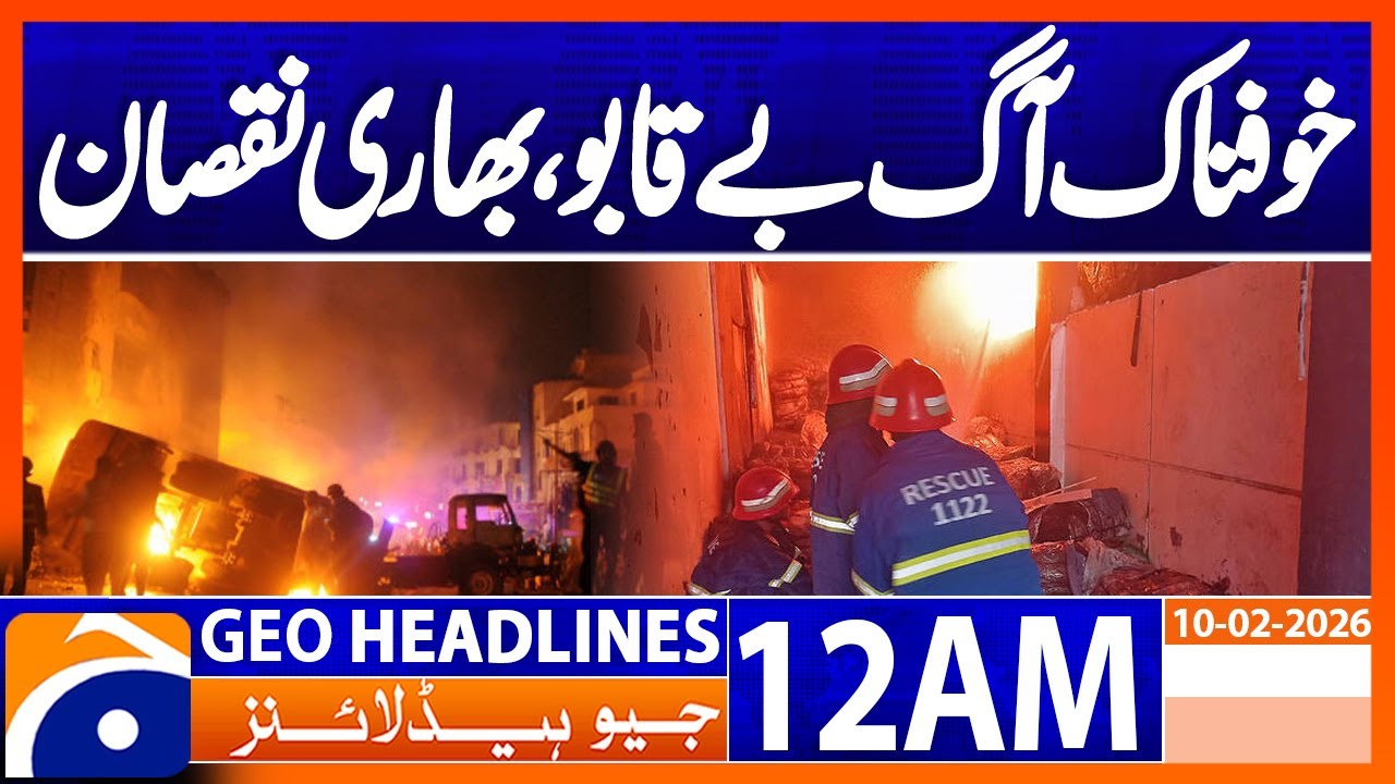 Pindi: Fire in factory could not be brought under control | Headlines Geo News 12 AM (10 Feb 2026)