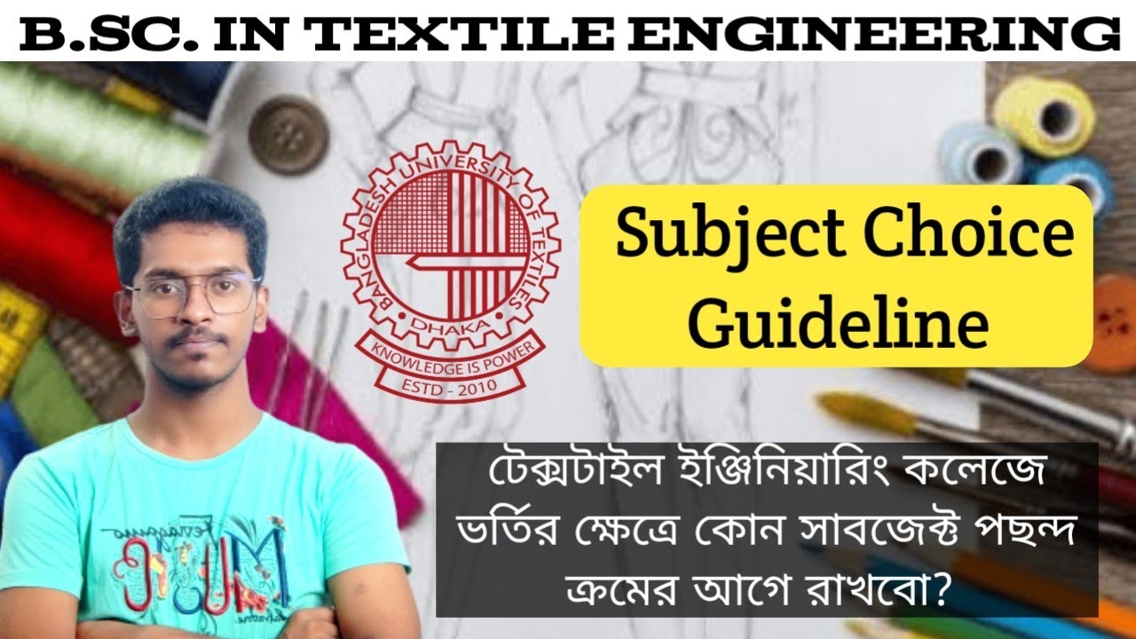 Subject Choice Guideline || Textile Engineering College 📚