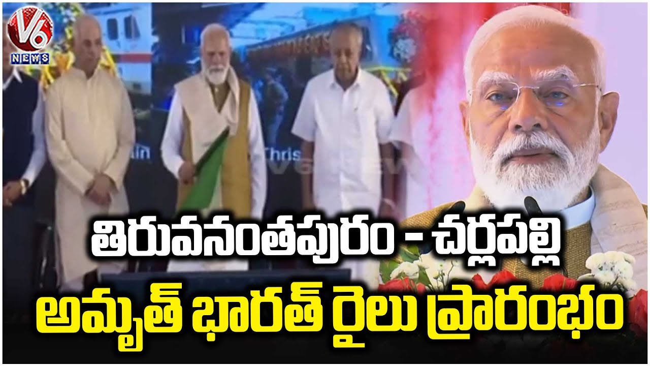 PM Modi Inaugurates Amrit Bharat Train From Thiruvananthapuram To Charlapalli | V6 News