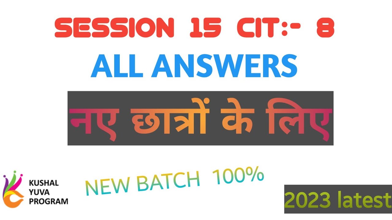 session 15:  session #08 BS -CIT  all answers