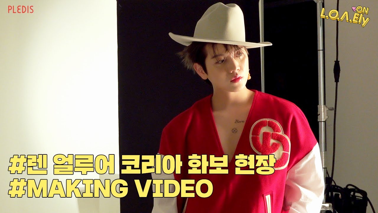 [NU'EST] L.O.Λ.Ely #117 렌의 ‘얼루어 코리아’ 화보 촬영 현장