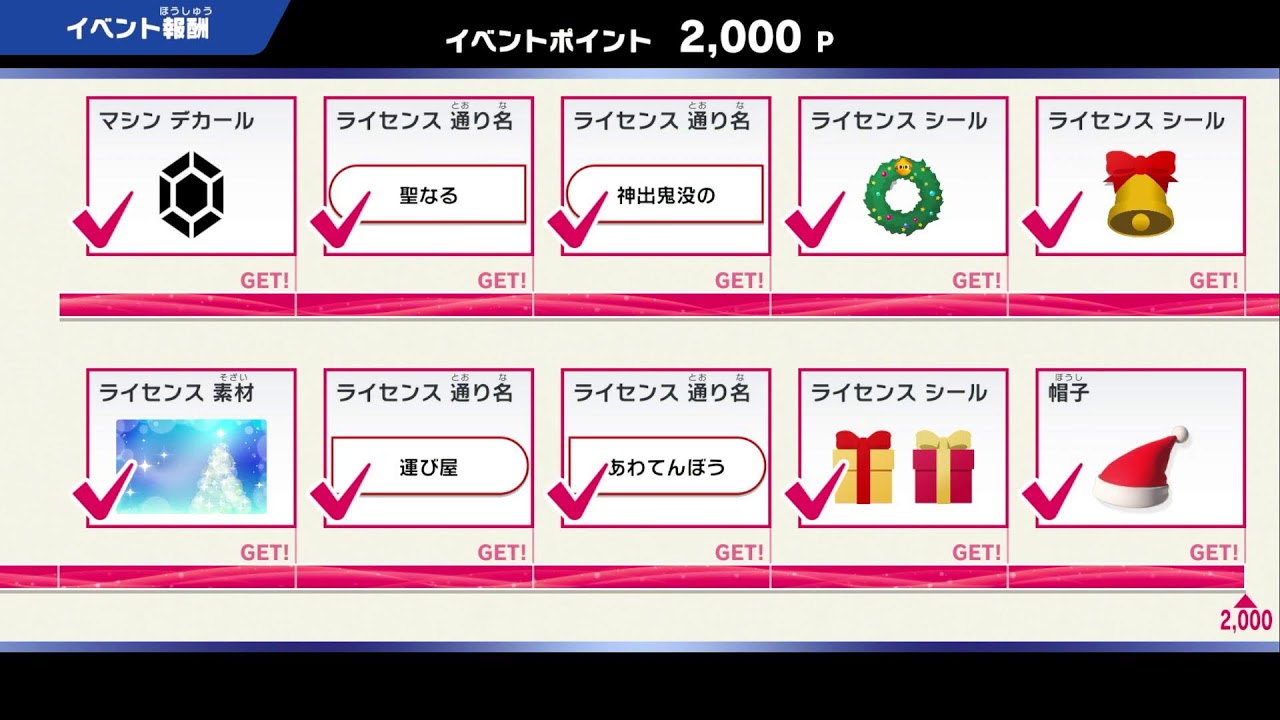 【カービィのエアライダー】クリスマス配信だ！イベントやるぞ！