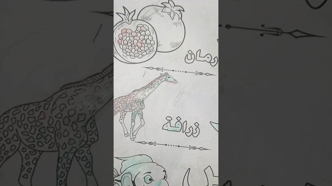 احلى رسومات مع اولادي