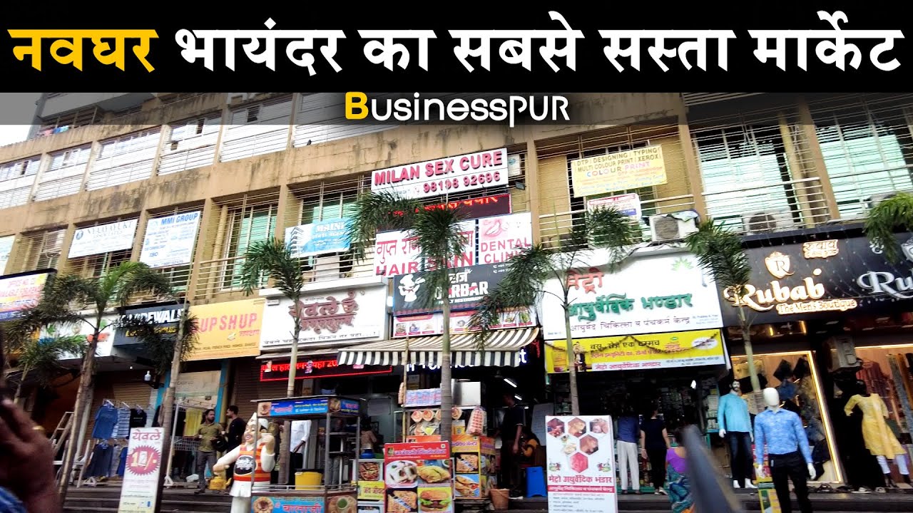 Bhayandar East Navghar  Market | Bhayandar City Street Market | Mumbai Mira Bhyander City Explore