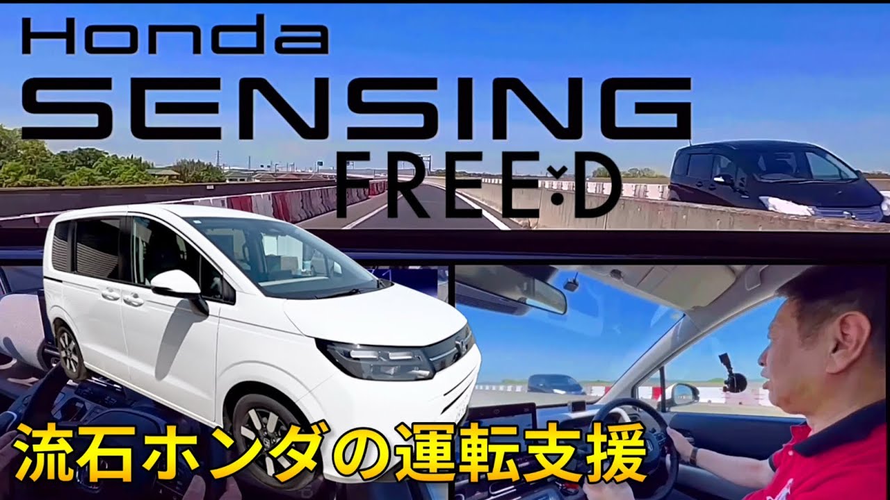 【HONDA】フリードはホンダセンシングで安心と楽々、レビューです