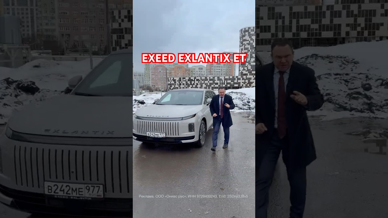 EXEED EXLANTIX ET - 5 звёзд в Е-NCAP и C-NCAP