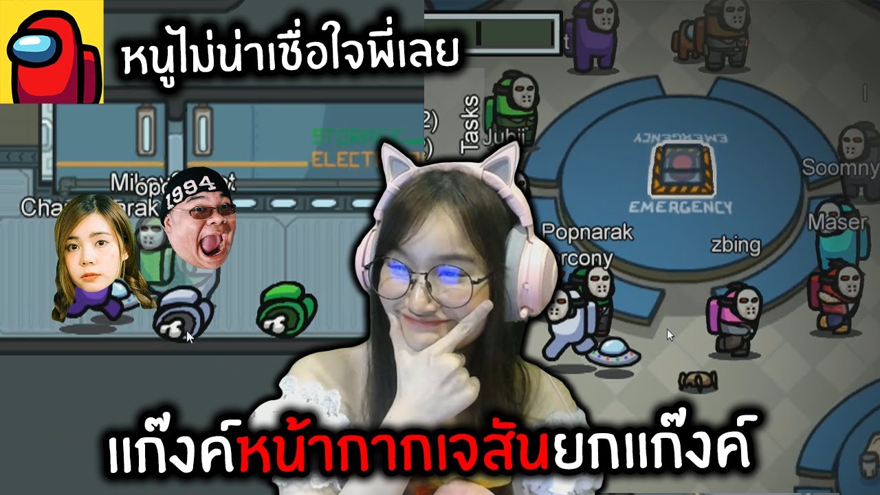 พวกเรามาพร้อมกับหน้ากากเจสัน ธีมฮาโลวีน 🎃 Among Us