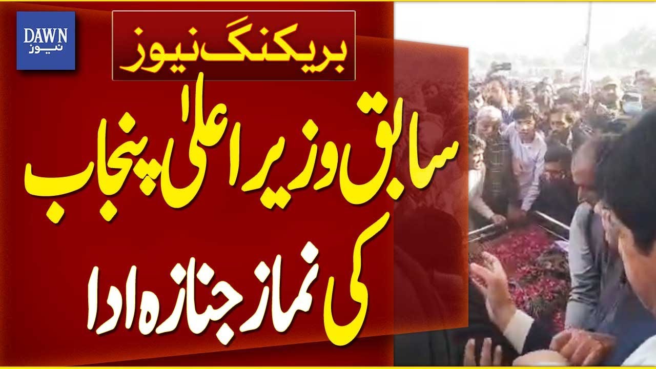 Funeral Prayer Held for Former Punjab Chief Minister Mian Manzoor Wattoo | Breaking News| Dawn News