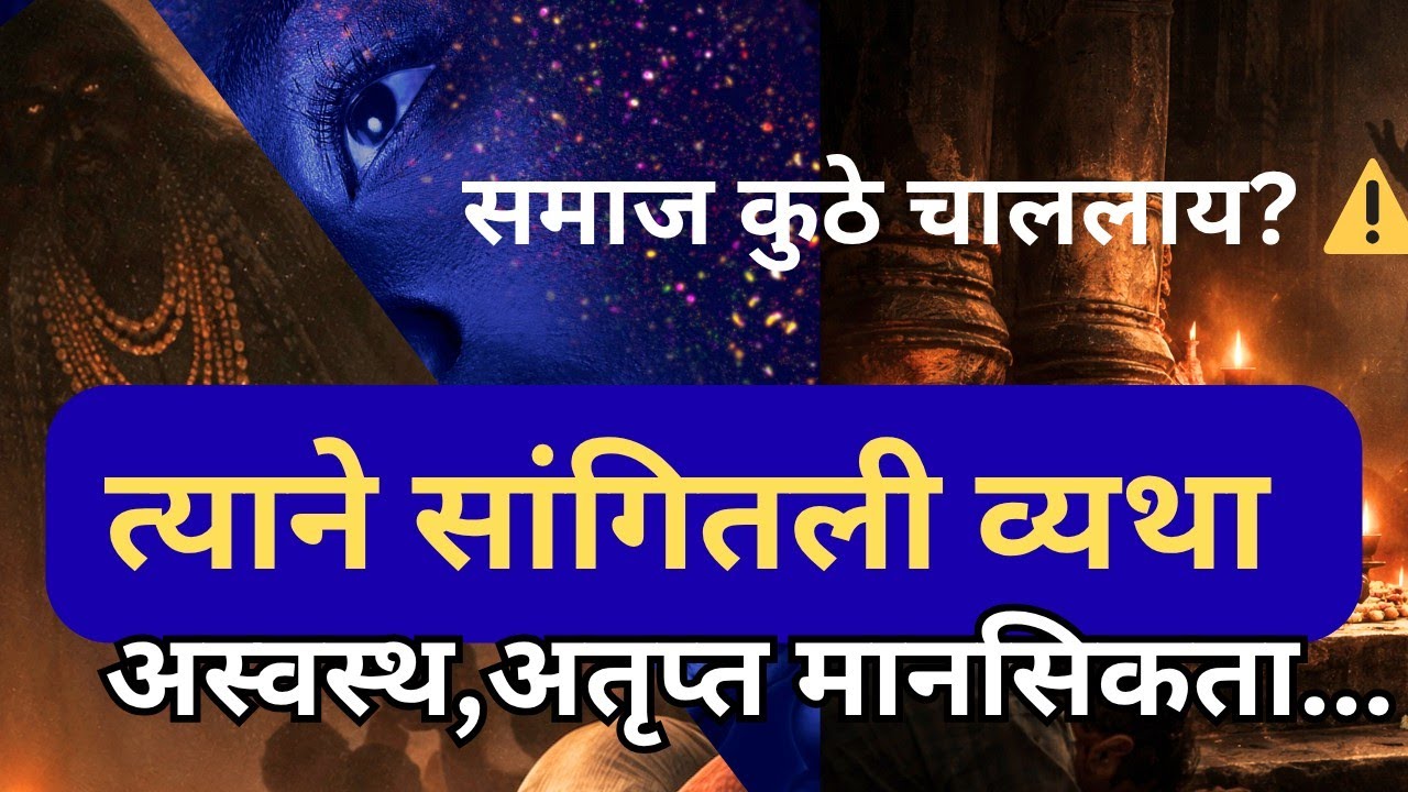 भोंदू बाबांकडे का वळतोय समाज? खरी कारणं धक्कादायक! 😳 #kharatbabafiles #secretofkharat #astrology