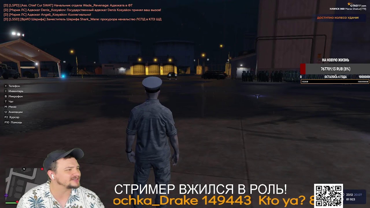 GTA 5 RP/НОВЫЙ СЕРВЕР/ПЕРЕВЕЛИ НА ДОЛЖНОСТЬ ГЕНЕРАЛА/SAMP/ГТА 5/САМП/ГТА5РП/
