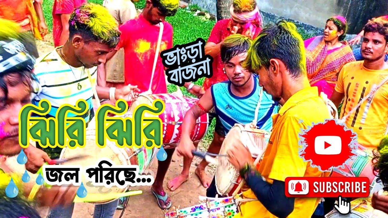 Tipik Tipik Jhiri Jhiri Jol Poriche || Bhangra Bajna || New Bajna 2025